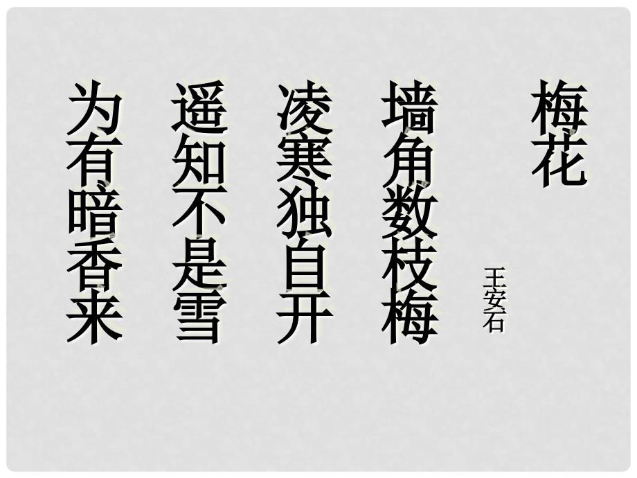 九年级物理 分子热运动课件 人教新课标版_第1页