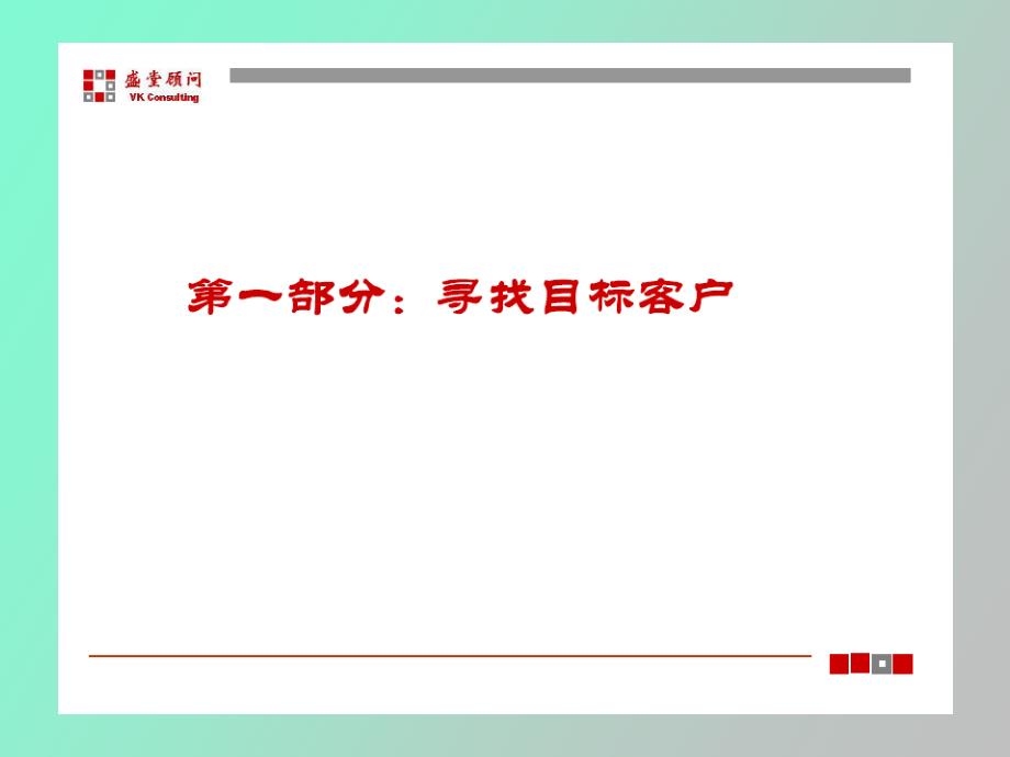 房地产设计全过程精细化管理_第4页