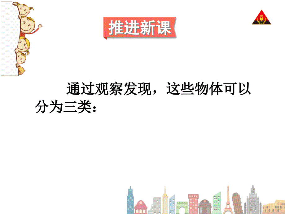 分数的产生和意义_第4页