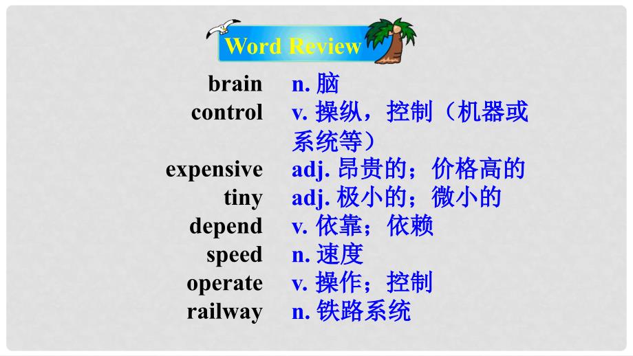 广东省深圳市文汇中学八年级英语上册 Module 2 Science and technology Unit 3 Computers Reading课件 （新版）牛津深圳版_第4页