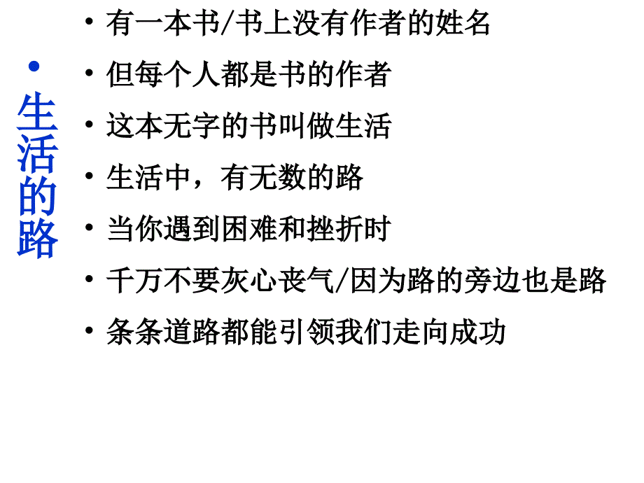 《通往广场的路不止一条》课件_第1页