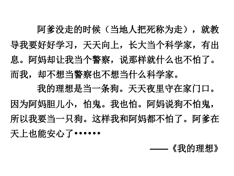 情到真处方动人课件_第4页