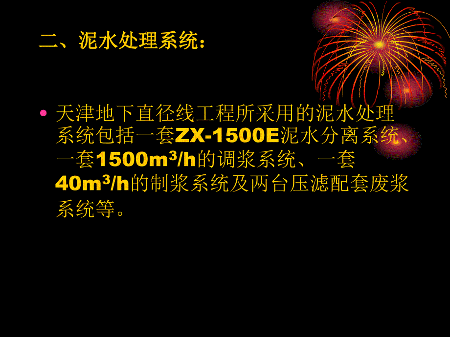 最新天津学习总结_第3页