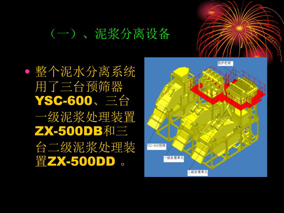 最新天津学习总结_第4页