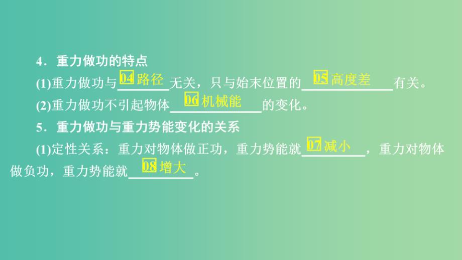 2020高考物理一轮复习 第五章 第3讲 机械能守恒定律及其应用课件.ppt_第3页