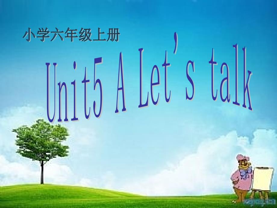 PEP小学英语六年级上册第五单元A_let&amp;#s_talk_第2页