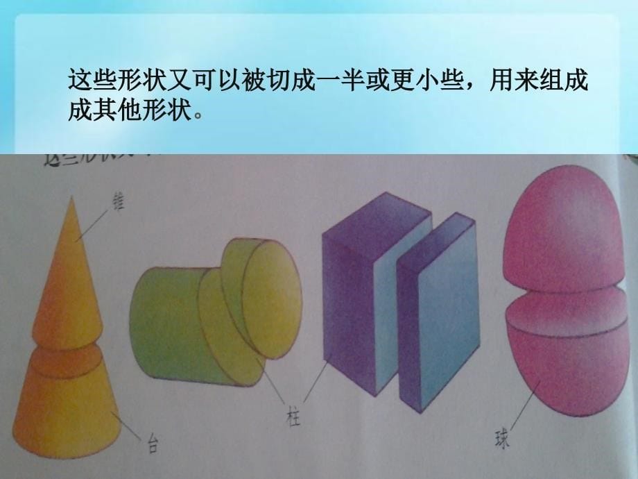 苏教版小学科学五年级下册折形状课件_第5页