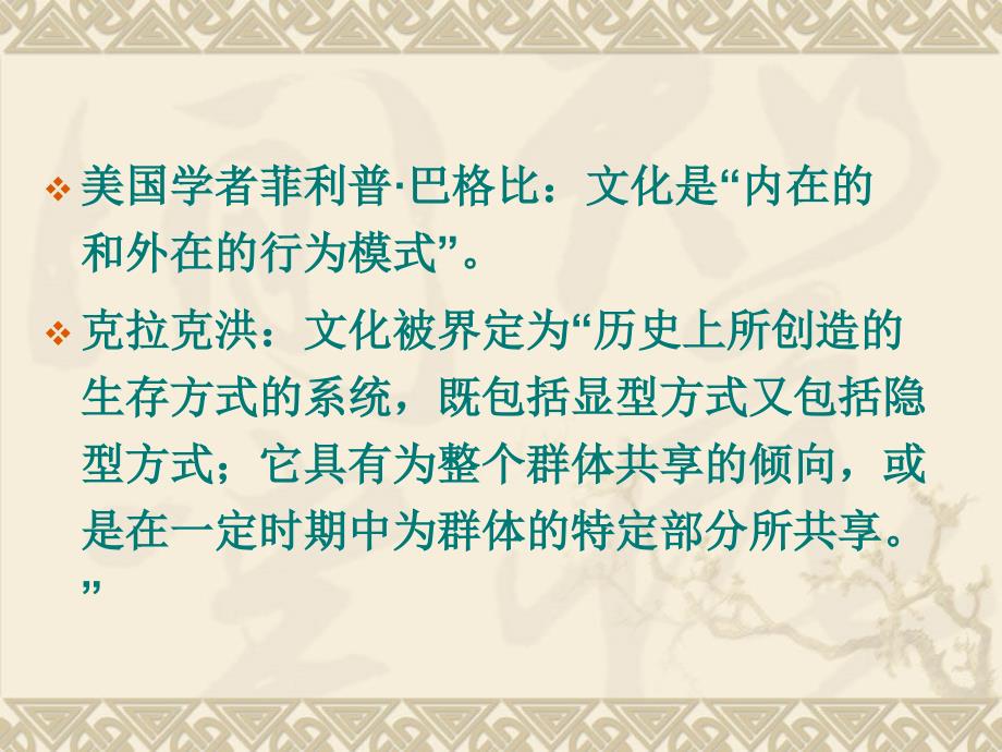 打造优秀学校文化 提升学校生活质量_第4页