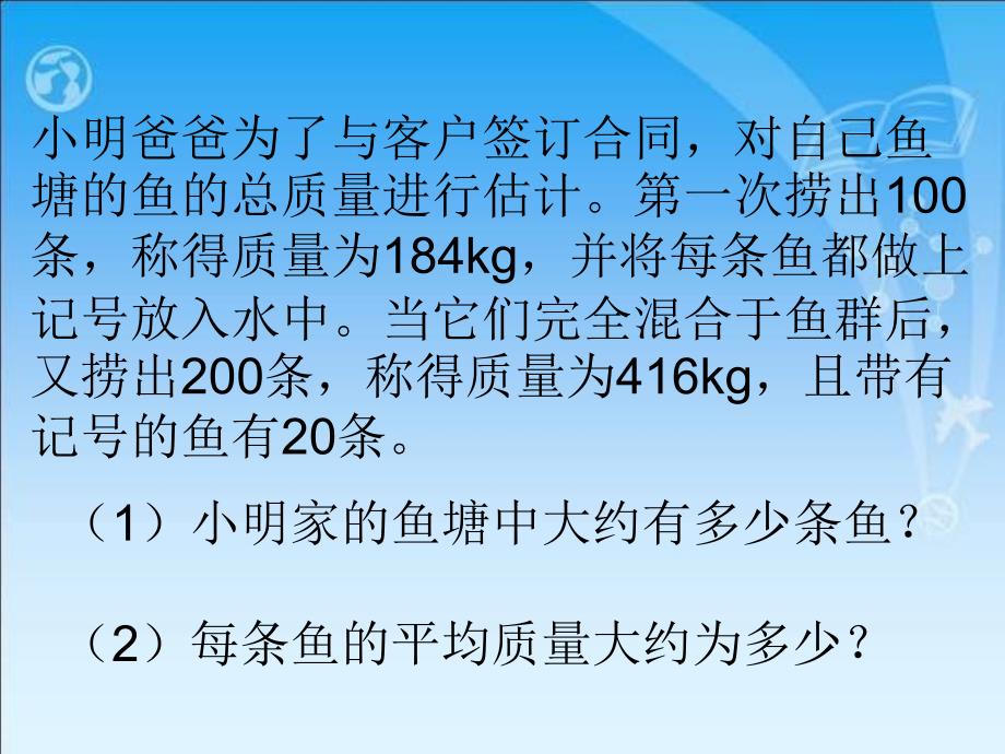 官田学校陈欣荣_第2页