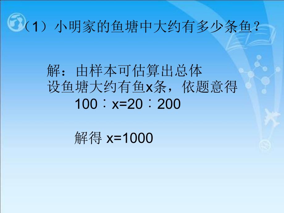 官田学校陈欣荣_第3页