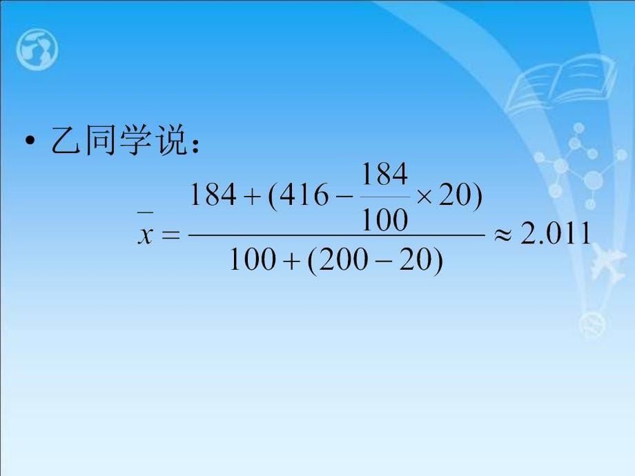 官田学校陈欣荣_第5页