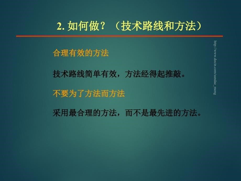 【课件】科研项目申请书写作思路及技巧_第5页