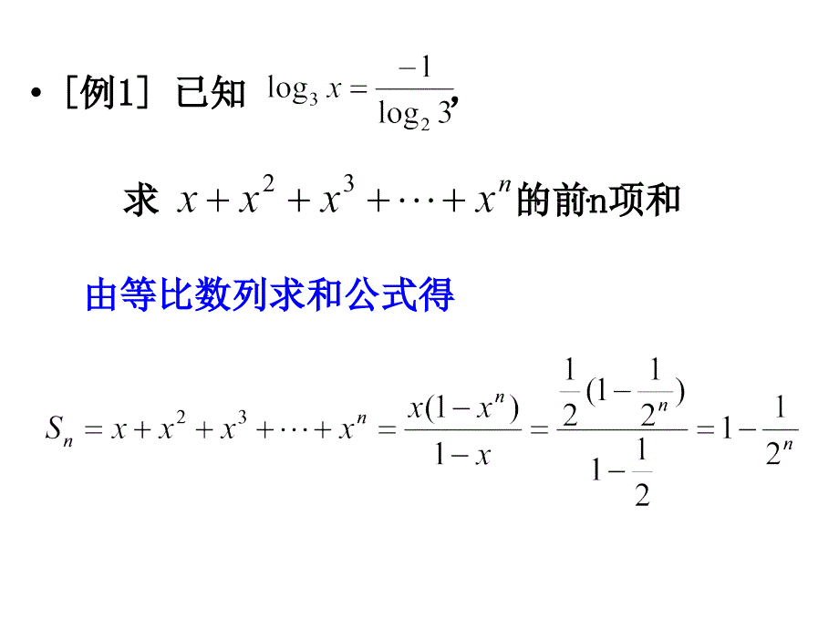 数列求和的基本方法和技巧_第4页