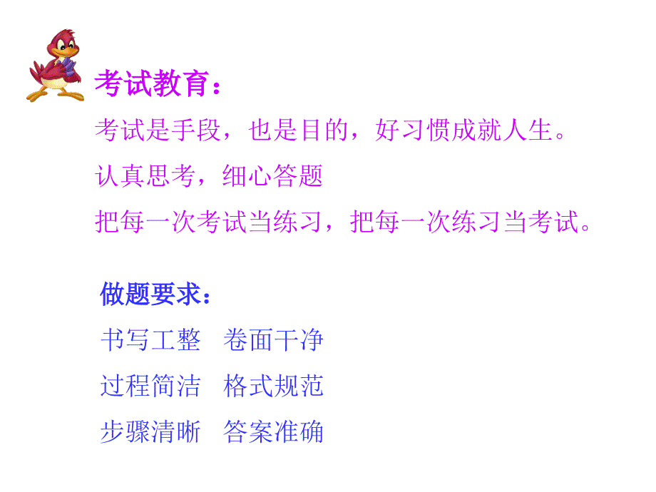 小学二年级数学试卷试卷讲评_第4页