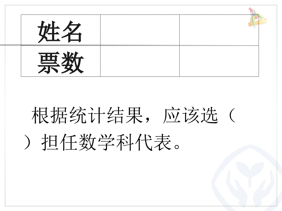 胖小琴不同方法整理数据1_第3页