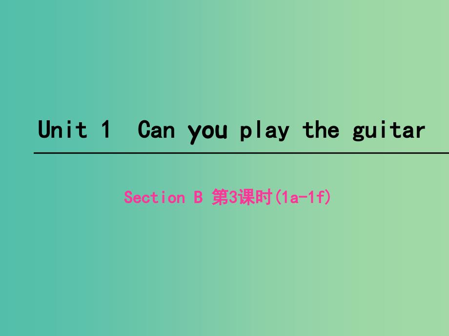 七年级英语下册 Unit 1 Can you play the guitar Section B（第3课时）课件 （新版）人教新目标版.ppt_第1页