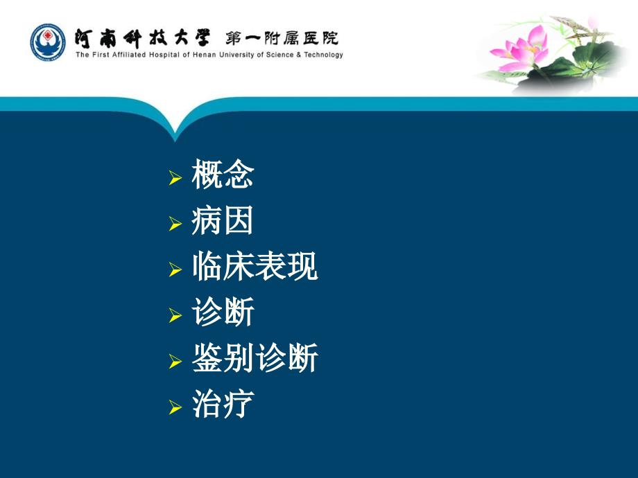 瘢痕部位妊娠剖宫产术后子宫瘢痕妊娠诊治专家共识PPT课件_第2页