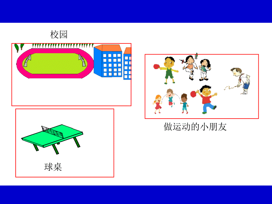 小学三年级下册信息技术-第25课组合图形苏科版新版(9张)ppt课件_第1页