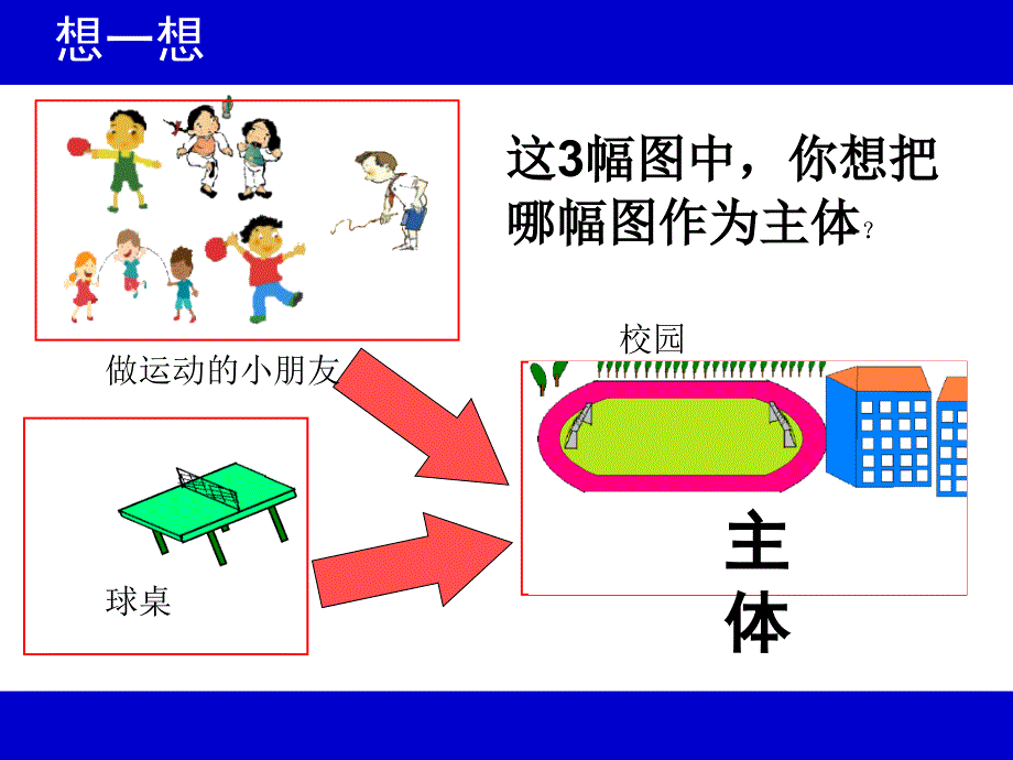 小学三年级下册信息技术-第25课组合图形苏科版新版(9张)ppt课件_第4页