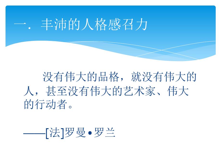 校长的自我学习成长浅谈校长的领导力培养_第2页