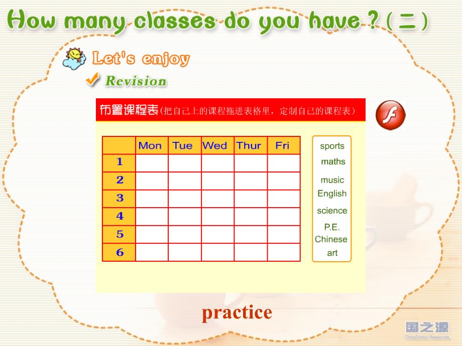 Unit 3 How many classes do you have (二)_第3页