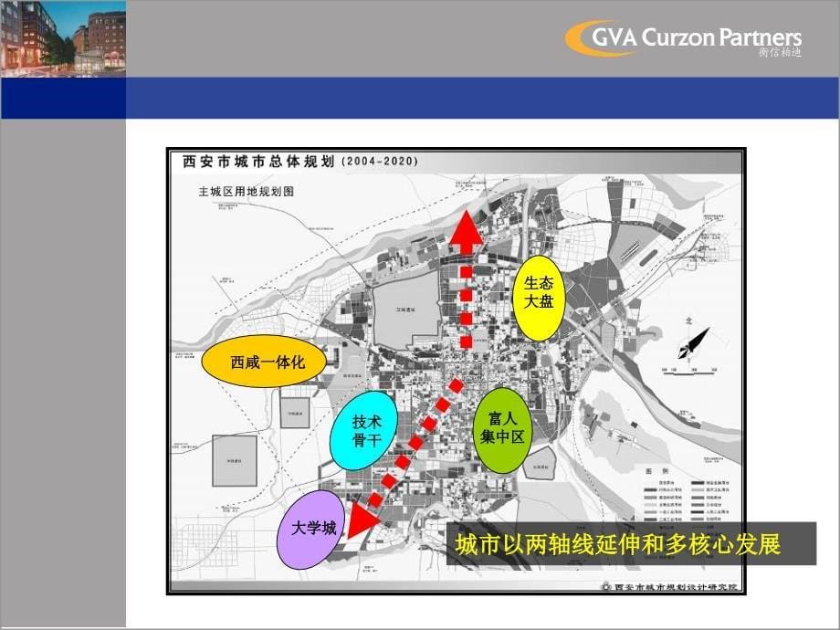 西安浐河畔项目整体定位提报72页_第5页