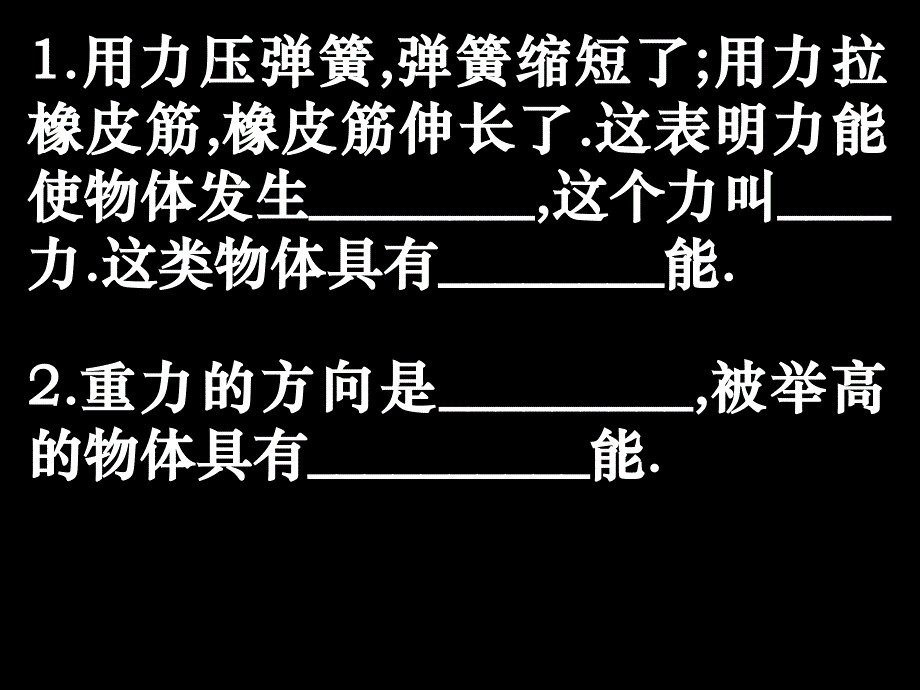 力和运动复习_第3页