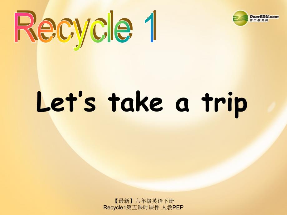 最新六年级英语下册Recycle1第五课时课件人教PEP_第1页