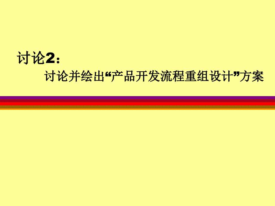 宏基计算机公司产品开发业务流程_第3页