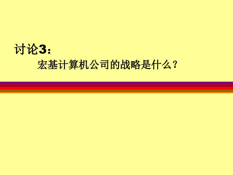 宏基计算机公司产品开发业务流程_第4页