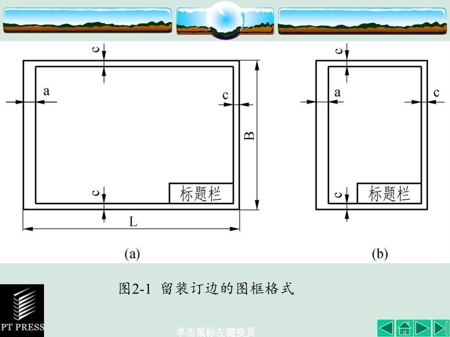 机械零件国家标准_第5页