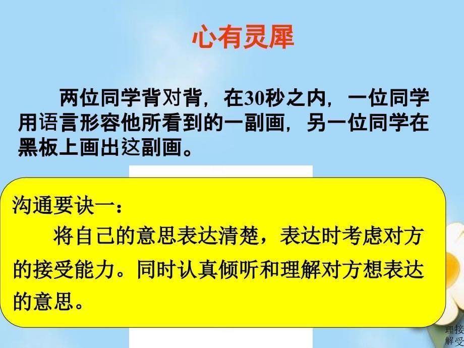 江南实验学校叶丽霞_第5页