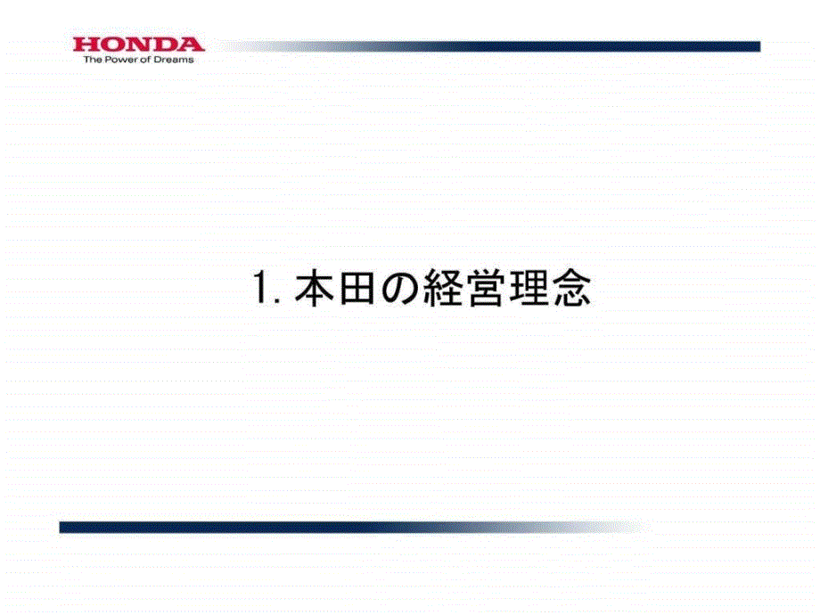 丰田人才培养.ppt_第2页