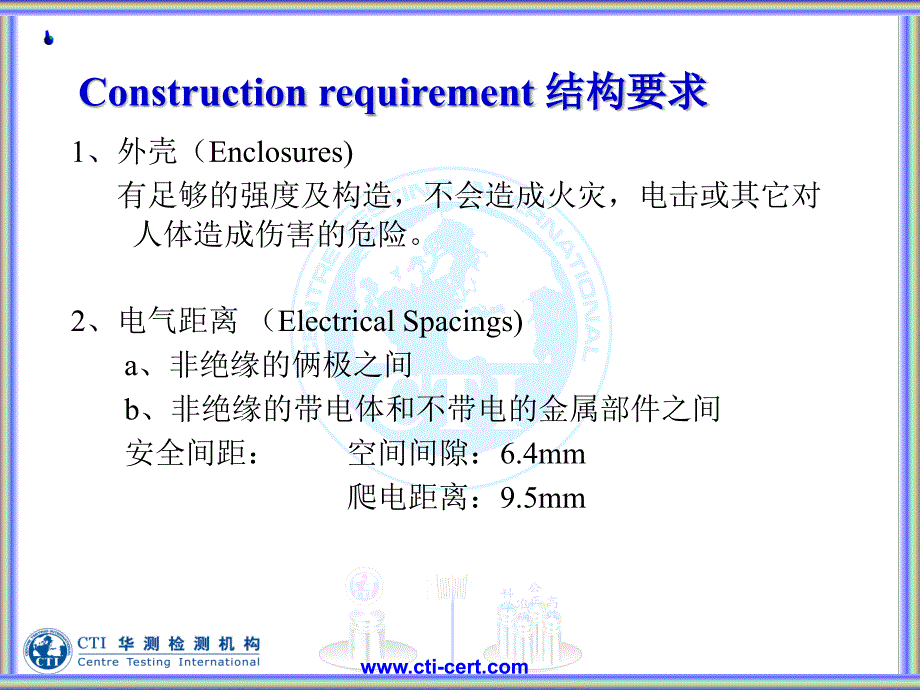 UL 153 标准介绍 Portable electric luminaires (可移动灯具)_第4页