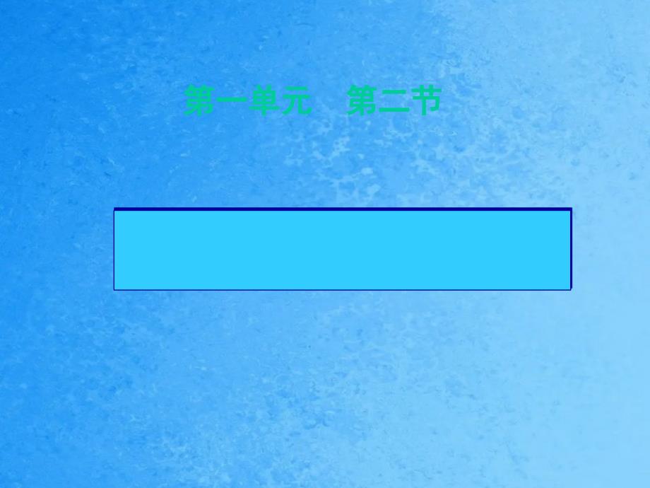 九年级化学3.2溶液组成的定量表示ppt课件_第3页