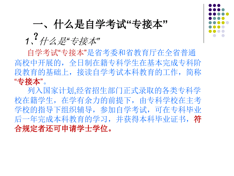 江苏省宜兴中等专业学校江苏城市职业学院宜兴_第2页