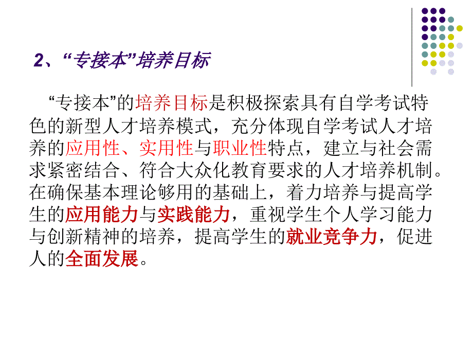 江苏省宜兴中等专业学校江苏城市职业学院宜兴_第3页