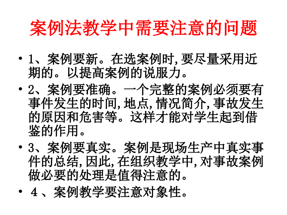 煤矿事故案例524_第4页