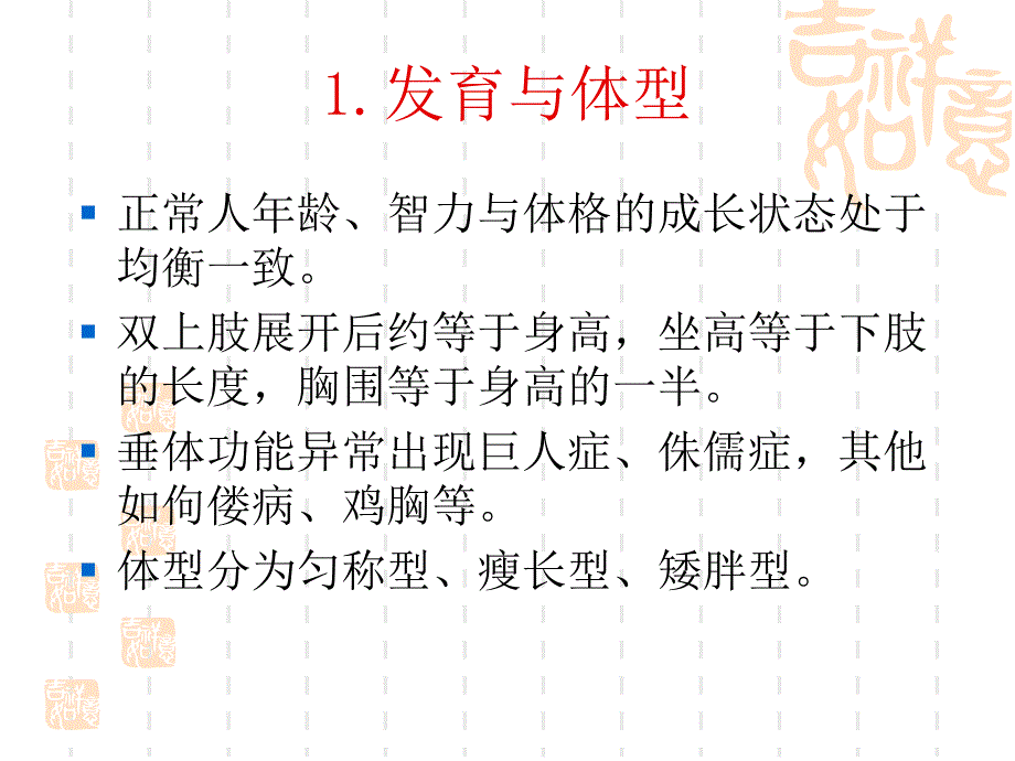 最新【医学ppt课件】危重病人的病情观察与护理PPT文档_第4页