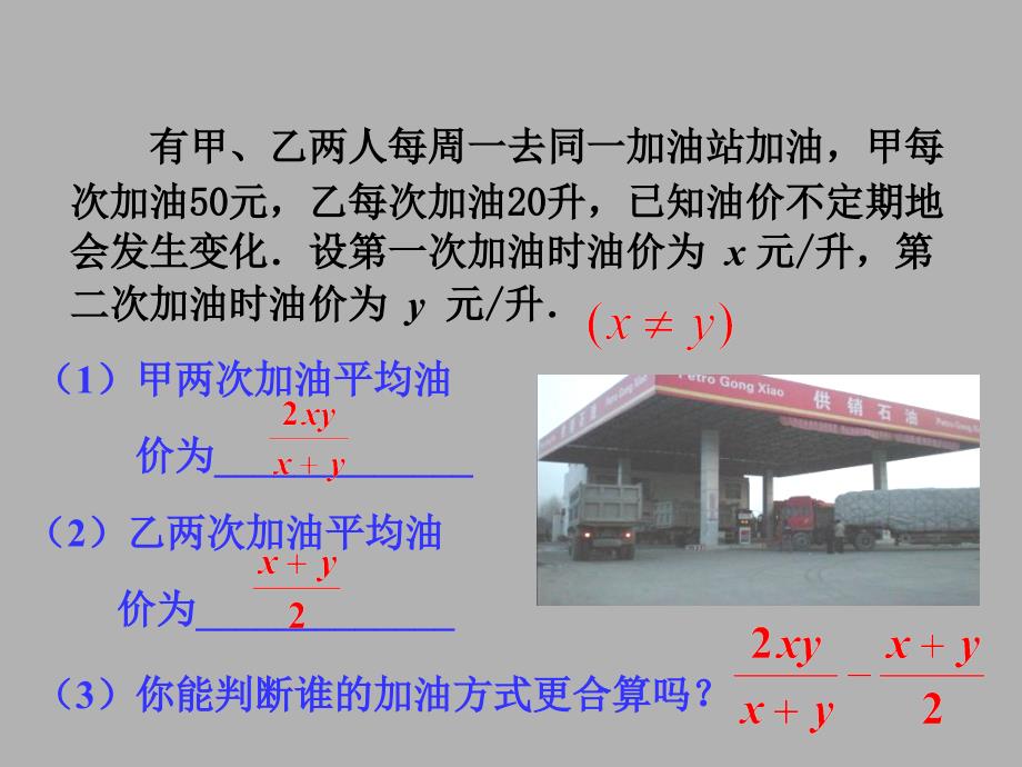 分式的加减课件_第2页