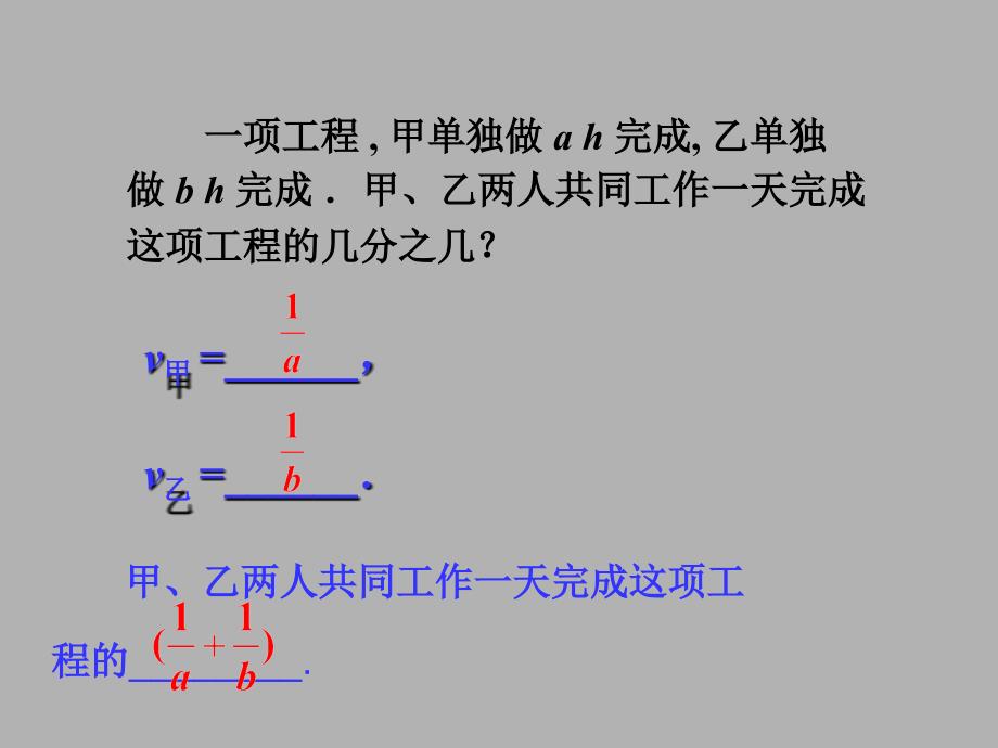 分式的加减课件_第3页