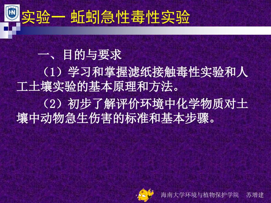 即对昆虫或高等动物体内胆碱酯酶的活性能起抑制作用课件_第2页