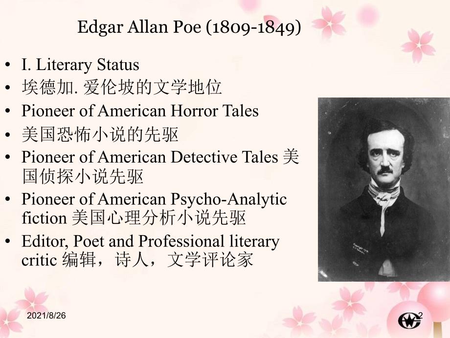 Lesson-4-Edgar-Allen-Poe-美国文学-课件PPT_第2页