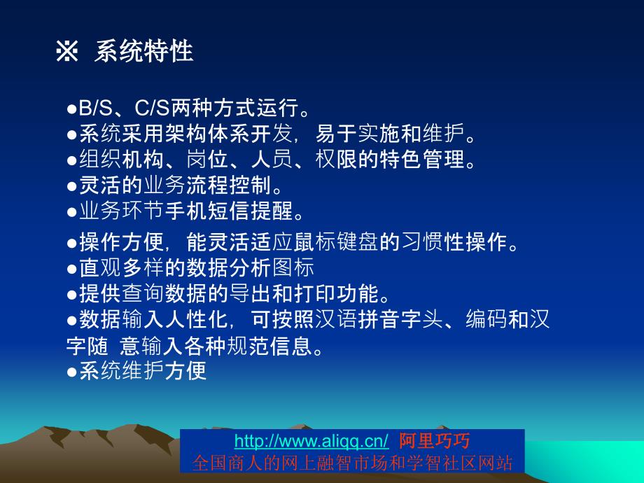 煤矿安全隐患闭合管理系统_第3页