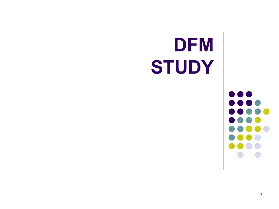 DFM设计规范PPT优秀课件_第1页