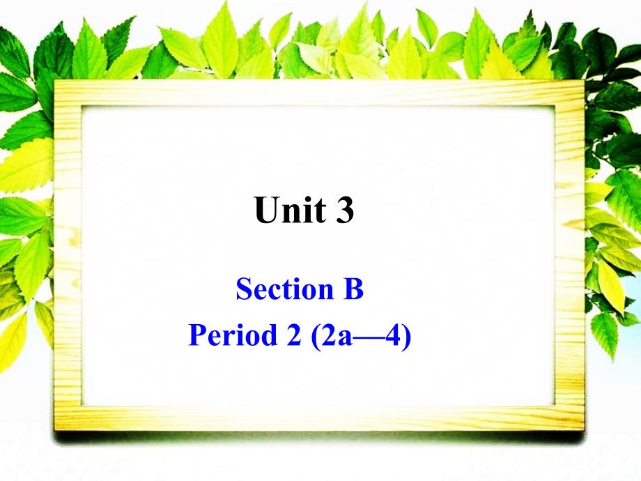 人教新目标八上Unit3SectionB2课件_第1页