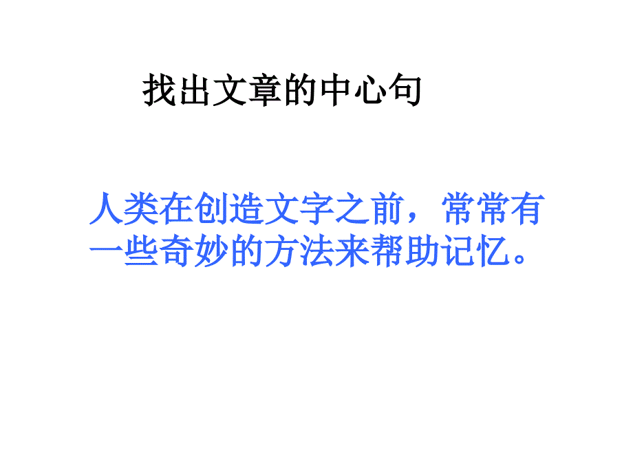 第十一版块不用文字的书和信_第4页