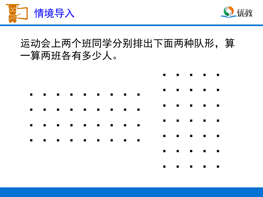 因数和倍数教学课件1_第2页