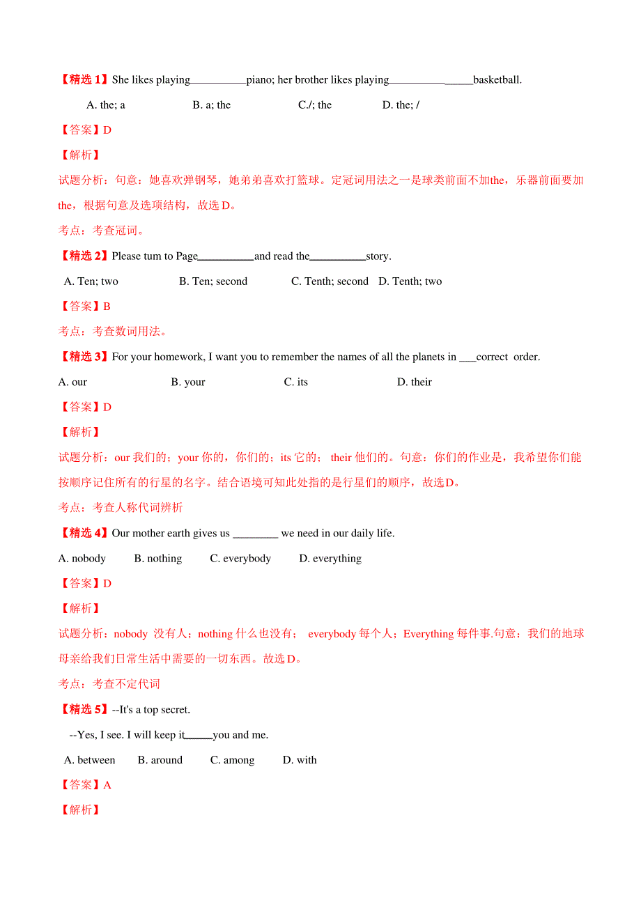 2015年中考英语走出题海之黄金30题系列_第1页