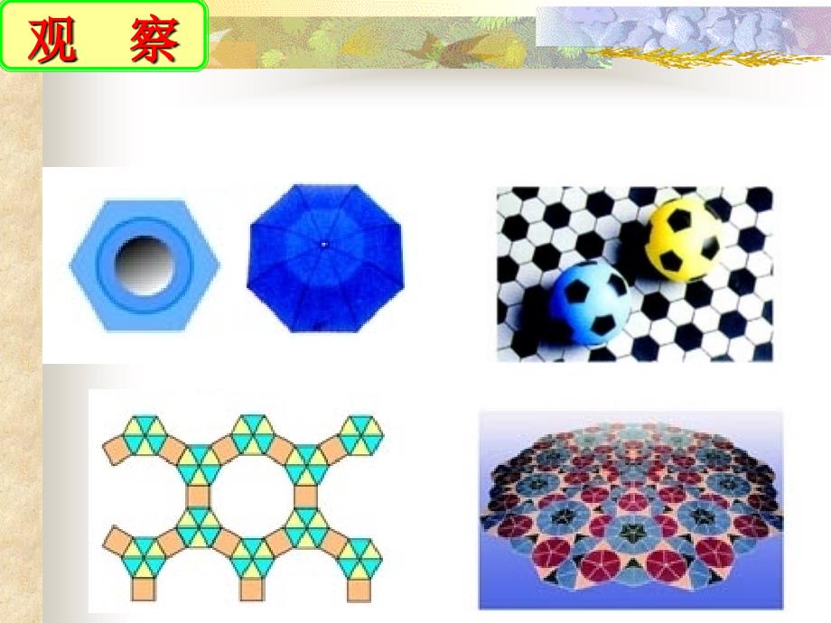 作圆的内接正方形和正六边形_第2页